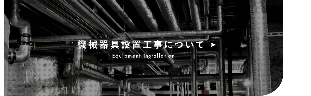 half_equipment_bnr_off